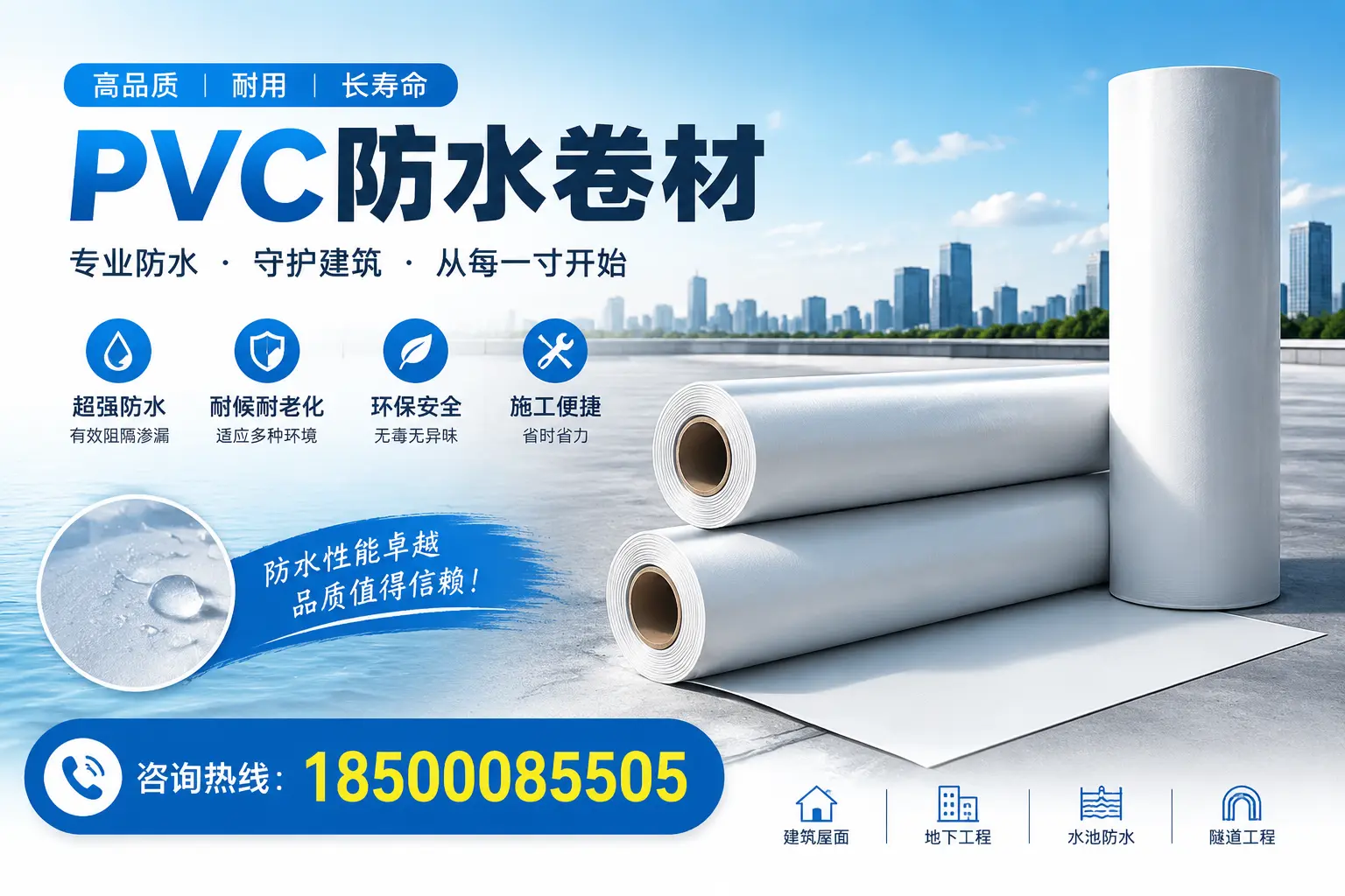 如何正确使用PVC防水卷材，提升家居防水效果，适合百色的用户