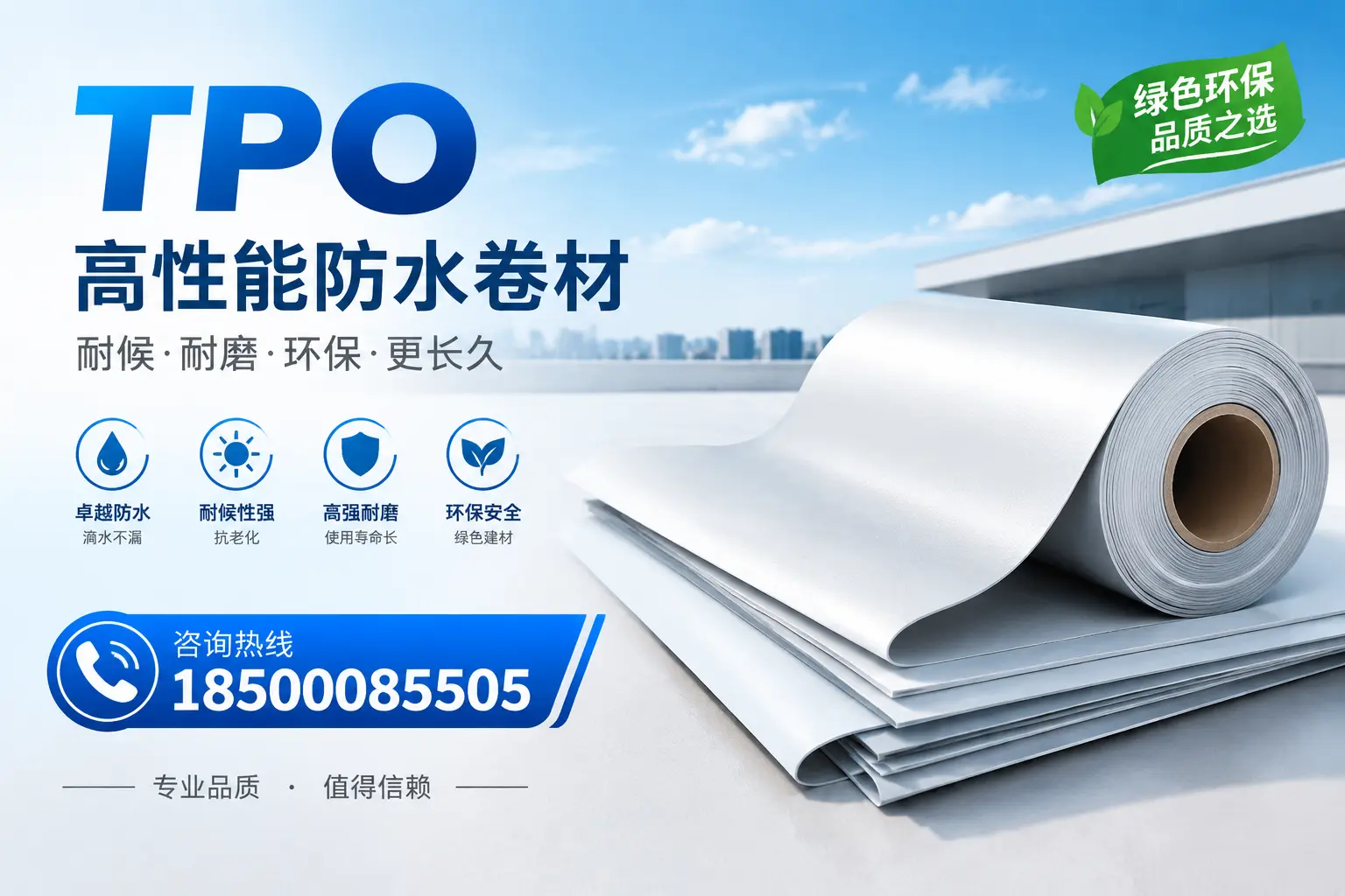 如何选择适合的tpo材料？百色企业选型指南