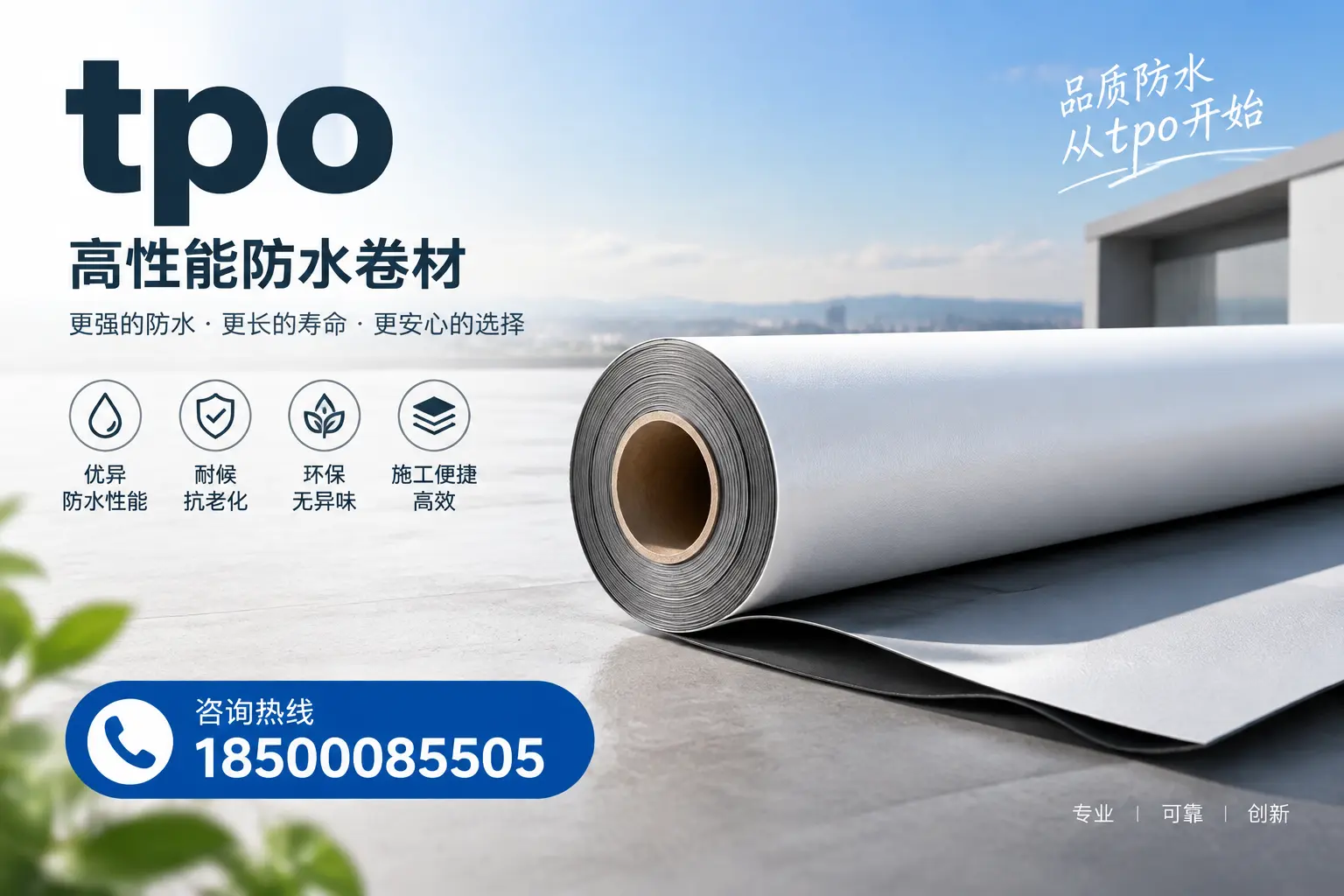 如何选择适合的tpo材料？百色企业选型指南